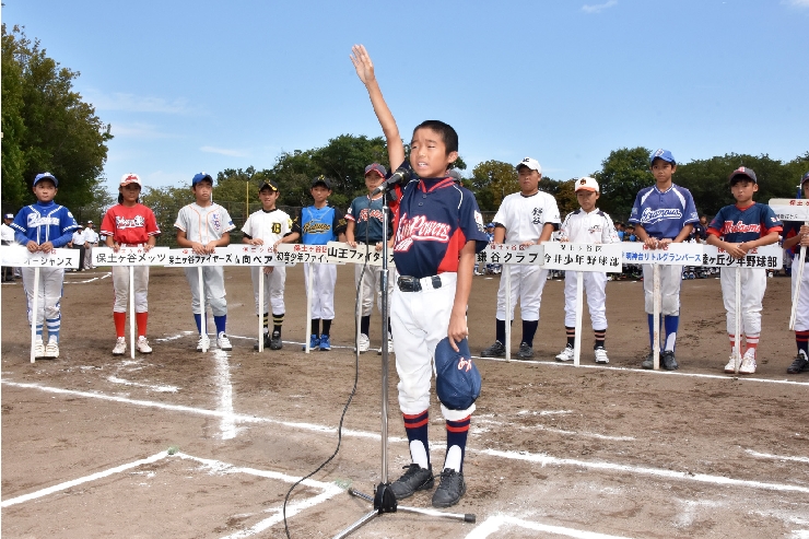 秋季保土ヶ谷区民少年野球大会　開会式