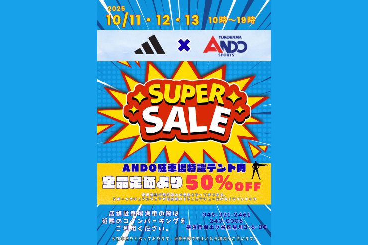 『オータムセール&アディダス×ANDOスーパーセール開催！』