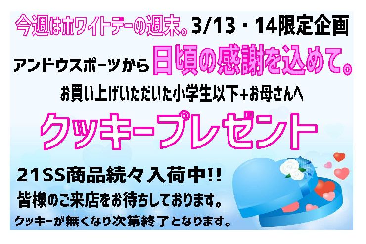 アンドウスポーツ 横浜 星川のスポーツショップ